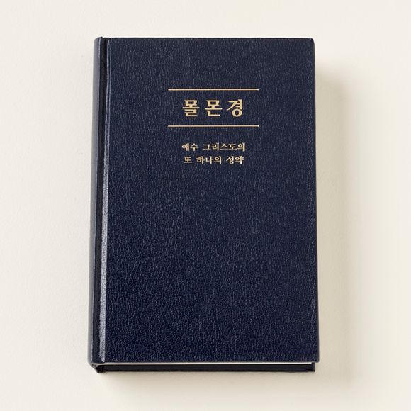 scriptures-korea.jpeg
